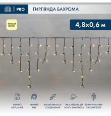 Гирлянда светодиодная Айсикл (Бахрома) 4,8х0,6 м, эффект мерцания, черный провод, 230 В, диоды теплый белый, 176 LED  255-176  NEON-NIGHT