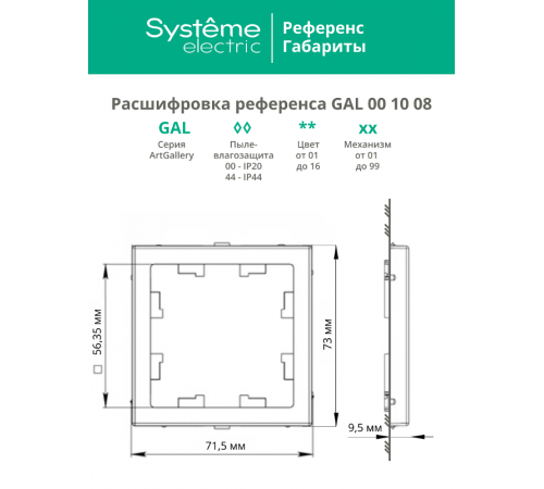 ArtGallery Карбон Адаптер для функции AtlasDesign  GAL001008  SE