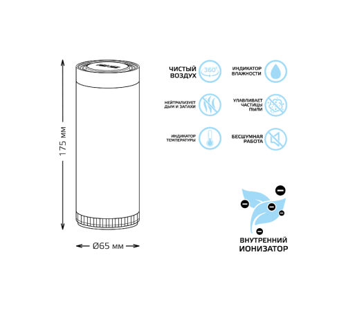Очиститель воздуха серия Guard, индикаторы температуры и влажности, площадь очистки 20 метров, 1/8/32  GR020  Gauss