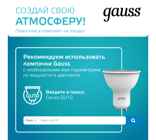 Светильник  Basic, накладной, под лампу GU10, белый 1/20/60  HD060  Gauss