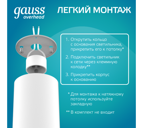 Светильник  Basic, накладной, под лампу GU10, белый 1/20/60  HD060  Gauss