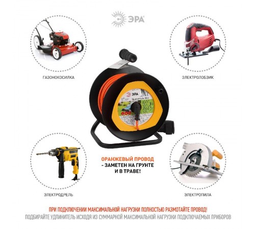 Удлинитель силовой ЭРА RPx-1-2x1-30m на п. катушке б/з 1 гн 30м ПВС 2x1  Б0046833  ЭРА