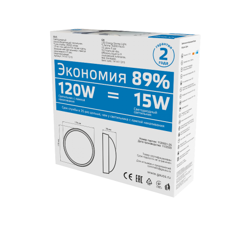 Светильник светодиодный пылевлагозащищенный для ЖКХ IP54 D175*76 15W 1250lm 6500K Qplus круглый 1/30  141411315  Gauss