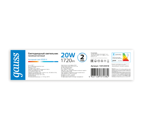 Светильник светодиодный линейный WLF-1 IP20 592*75*25мм 20W 1720Лм 6500K алюминий 1/20  144124318  Gauss