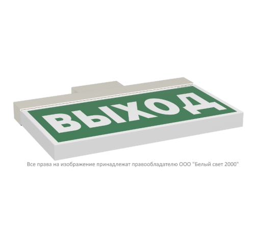 Указатель светодиодный аварийный BS-YANTA-71-S1-INEXI2 4,2Вт 1ч IP40 постоянный встраиваемый/накладной  a15797  Белый свет