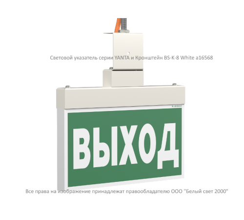 Указатель светодиодный аварийный BS-YANTA-71-S1-INEXI2 4,2Вт 1ч IP40 постоянный встраиваемый/накладной  a15797  Белый свет