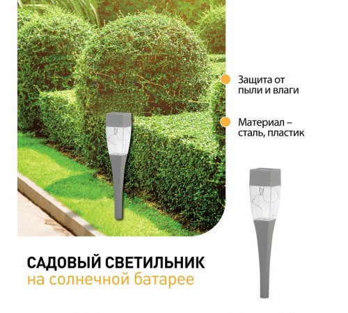 Cветильник садовый декоративный SL-SS38-GLOW-2 на солнечной батарее, сталь, пластик, серый, 38 см  Б0032578  ЭРА