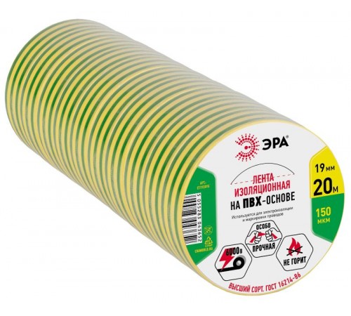 ПВХ-изолента  ЭРА ПВХ-изолента 19мм*20м желто-зеленая  C0036545  ЭРА