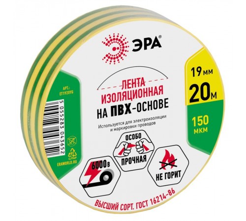 ПВХ-изолента  ЭРА ПВХ-изолента 19мм*20м желто-зеленая  C0036545  ЭРА