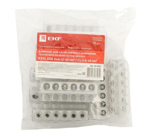 Клеммник для сетей уличного освещения KE10.506 Al 6x10-50 мм / Cu 2.5-35 мм EKF PROxima  ke-10.506  EKF