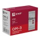 Ограничитель мощности ОМ-3 EKF PROxima  rel-pl-3  EKF