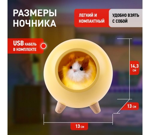 Светильник-ночник светодиодный настольный NLED-468-1W-Y "Хомяк в домике", желтый   Б0052815  ЭРА