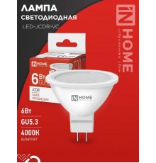 Лампа светодиодная LED-JCDR-VC 6Вт 230В GU5.3 4000К 525Лм  4690612020372  IN HOME