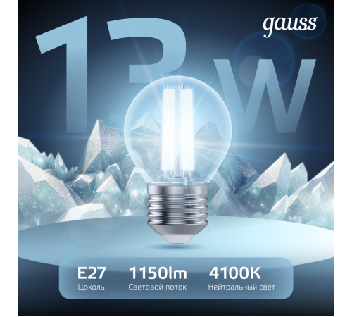 Лампа светодиодная Filament Шар 13W 1150lm 4100К Е27 LED 1/10/50  105802213  Gauss