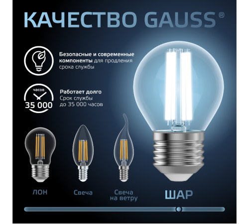 Лампа светодиодная Filament Шар 13W 1150lm 4100К Е27 LED 1/10/50  105802213  Gauss