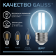 Лампа светодиодная Filament Шар 13W 1150lm 4100К Е27 LED 1/10/50  105802213  Gauss