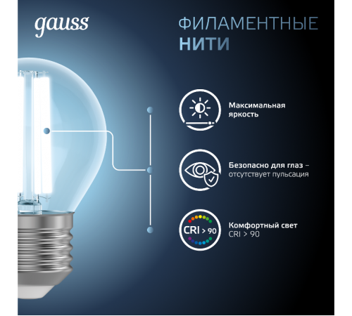 Лампа светодиодная Filament Шар 13W 1150lm 4100К Е27 LED 1/10/50  105802213  Gauss