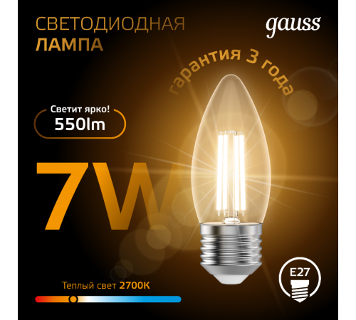 Лампа светодиодная Filament Свеча 7W 550lm 2700К Е27 LED 1/10/50  103802107  Gauss