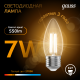 Лампа светодиодная Filament Свеча 7W 550lm 2700К Е27 LED 1/10/50  103802107  Gauss