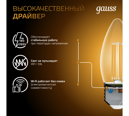 Лампа светодиодная Filament Свеча 7W 550lm 2700К Е27 LED 1/10/50  103802107  Gauss