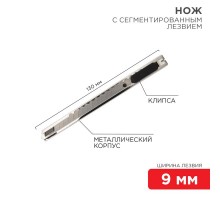 Нож с сегментированным лезвием 9 мм, корпус металлический, c клипсой  12-4906  REXANT