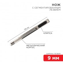 Нож с сегментированным лезвием 9 мм, корпус металлический, c клипсой  12-4906  REXANT