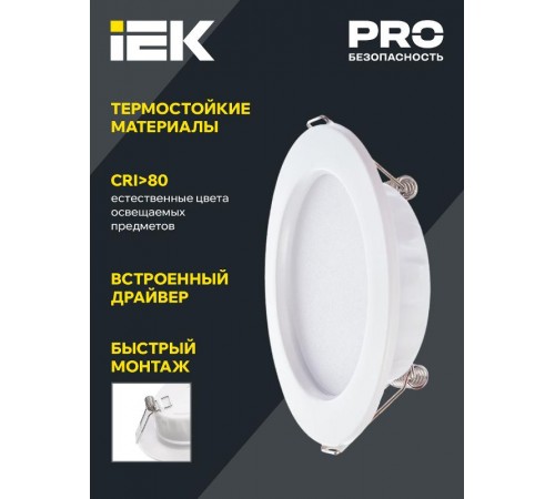 Светильник светодиодный ДВО 1613 белый круг 12Вт 3000К IP20  LDVO0-1613-12-3000-K01  IEK