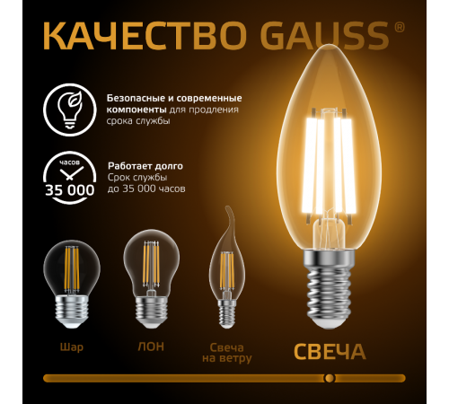 Лампа светодиодная Filament Свеча 13W 1100lm 2700К Е14 LED 1/10/50  103801113  Gauss