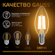Лампа светодиодная Filament Свеча 13W 1100lm 2700К Е14 LED 1/10/50  103801113  Gauss