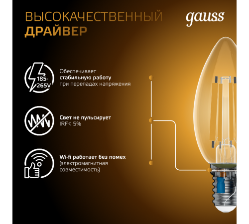 Лампа светодиодная Filament Свеча 13W 1100lm 2700К Е14 LED 1/10/50  103801113  Gauss
