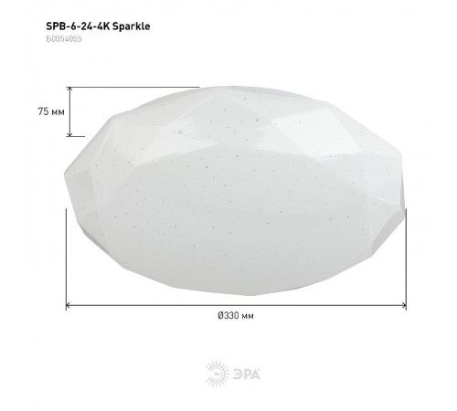 Светильник потолочный светодиодный SPB-6-24-4K Sparkle 24Вт 4000K  Б0054055  ЭРА