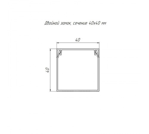 Кабель-канал белый 40х40 (24 м/уп) 2-й замок в п/э  PR03.0054  Промрукав