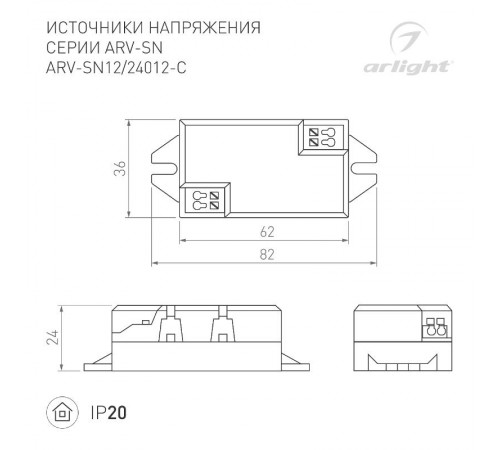 Блок питания ARV-SN12012-C (12V, 1A, 12W) (Arlight, IP20 Пластик, 3 года)  020426(1)  Arlight