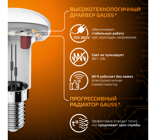 Лампа светодиодная LED 4Вт E14 220В 2700К Reflector R39  106001104  Gauss