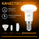 Лампа светодиодная LED 4Вт E14 220В 2700К Reflector R39  106001104  Gauss