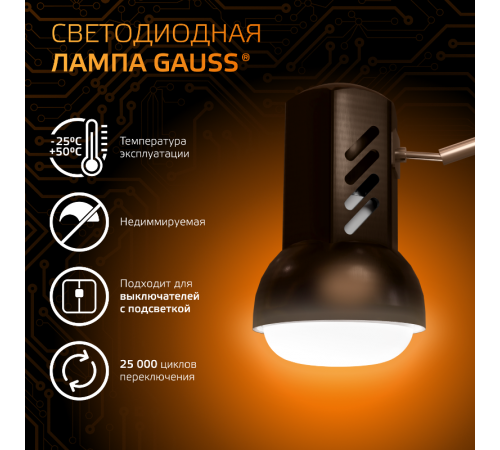 Лампа светодиодная LED 4Вт E14 220В 2700К Reflector R39  106001104  Gauss