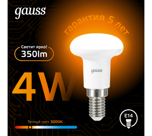 Лампа светодиодная LED 4Вт E14 220В 2700К Reflector R39  106001104  Gauss