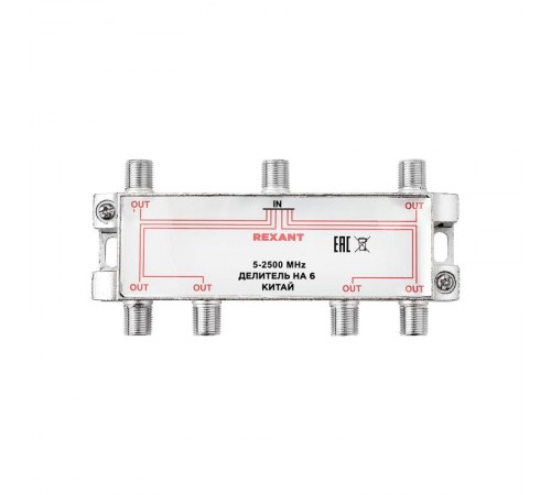 ДЕЛИТЕЛЬ  ТВ х 6 под F разъём 5-2500 МГц "СПУТНИК"  05-6204  REXANT