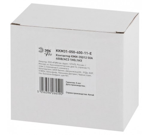 Контактор PRO KKM31-050-400-11-E КМИ-35012 50А 400В/АС3 1НО;1НЗ  Б0050447  ЭРА