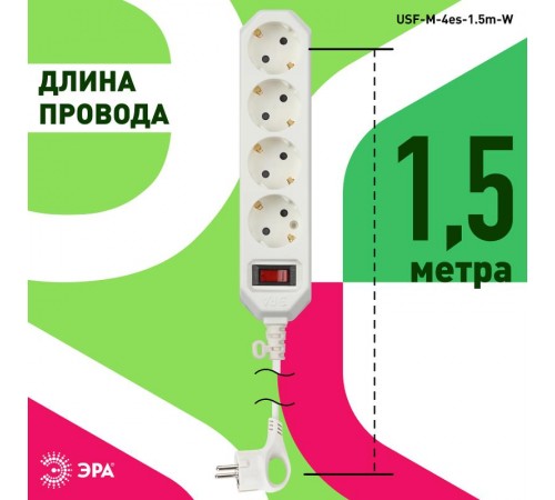 Сетевой фильтр USF-M-4es-1.5m-W   (белый) с заземл, 3x0,75мм2, с выкл, 4гн, 1.5м (20/800) Б0019741  ЭРА