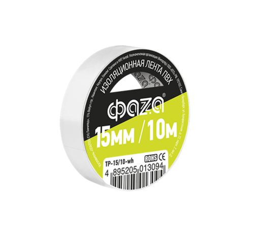 Изолента 15/10 белая TP-15/10 new  5013094  ФАZА