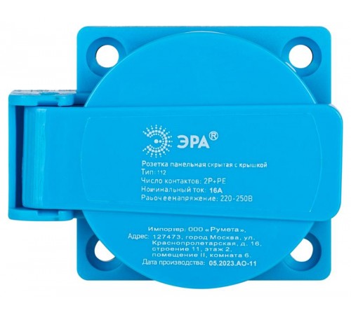 Розетка ЭРА R(PAN)-16-2P-PE-IP54 112 панельная скрытая с крышкой 2Р+PЕ 16А 220В IP54