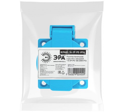 Розетка ЭРА R(PAN)-16-2P-PE-IP54 112 панельная скрытая с крышкой 2Р+PЕ 16А 220В IP54