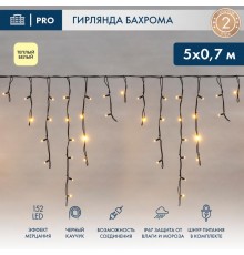 Гирлянда Айсикл (Бахрома) светодиодная 5х0,7 м, с эффектом мерцания, 152 LED, черный провод каучук, теплое белое свечение  255-306  NEON-NIGHT