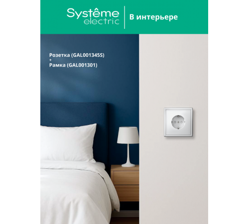 ArtGallery Лотос Розетка с заземлением со шторками, 16А, механизм, быстрозажим. клем.  GAL001345S  SE