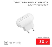 Ультразвуковой отпугиватель комаров, 220В  71-0014  REXANT