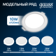 Светильник  Elementary Downlight круг 10W 780lm 4000K 170-260V IP20 120*26 монтаж 90-110мм белый LED 1/100  997420209  Gauss