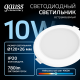 Светильник  Elementary Downlight круг 10W 780lm 4000K 170-260V IP20 120*26 монтаж 90-110мм белый LED 1/100  997420209  Gauss