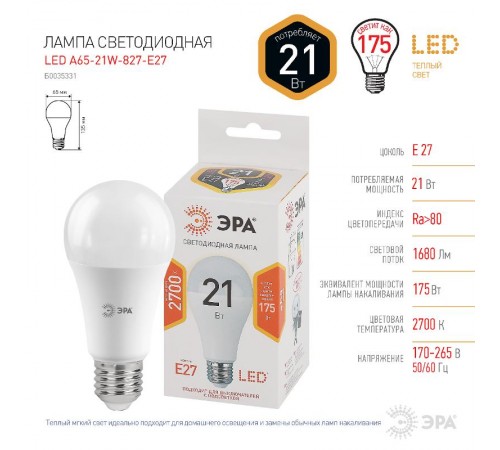 Лампа светодиодная LED 21Вт E27 2700К СТАНДАРТ груша  Б0035331  ЭРА
