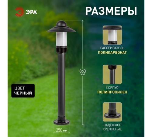 Садово-парковый светильник НТУ 01-60-009 Поллар 1122  Б0057493  ЭРА